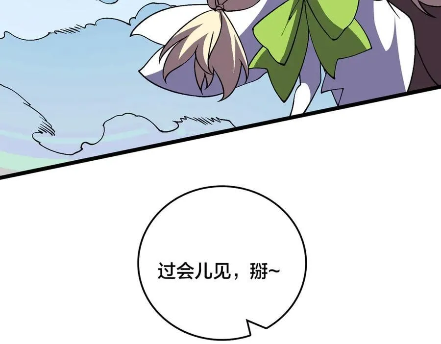 第54话 碾压局 第123页