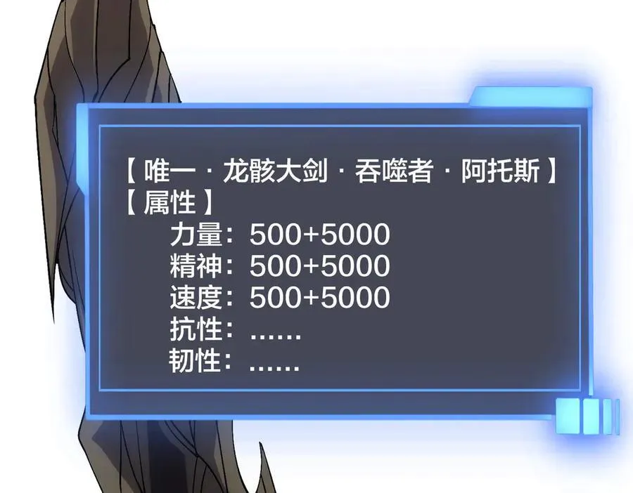 第55话 绝命试炼 第6页