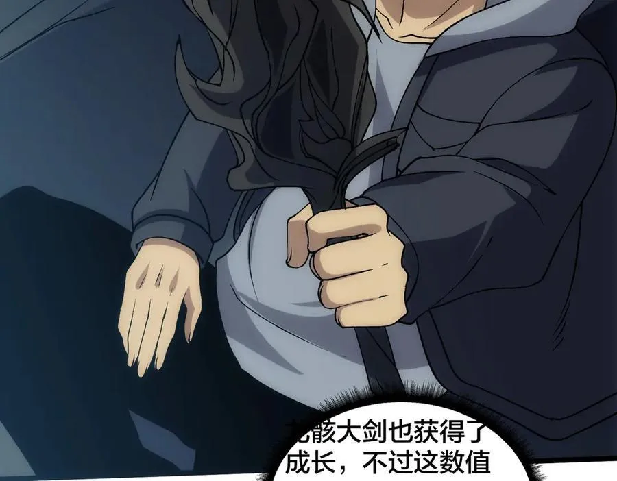 第55话 绝命试炼 第8页