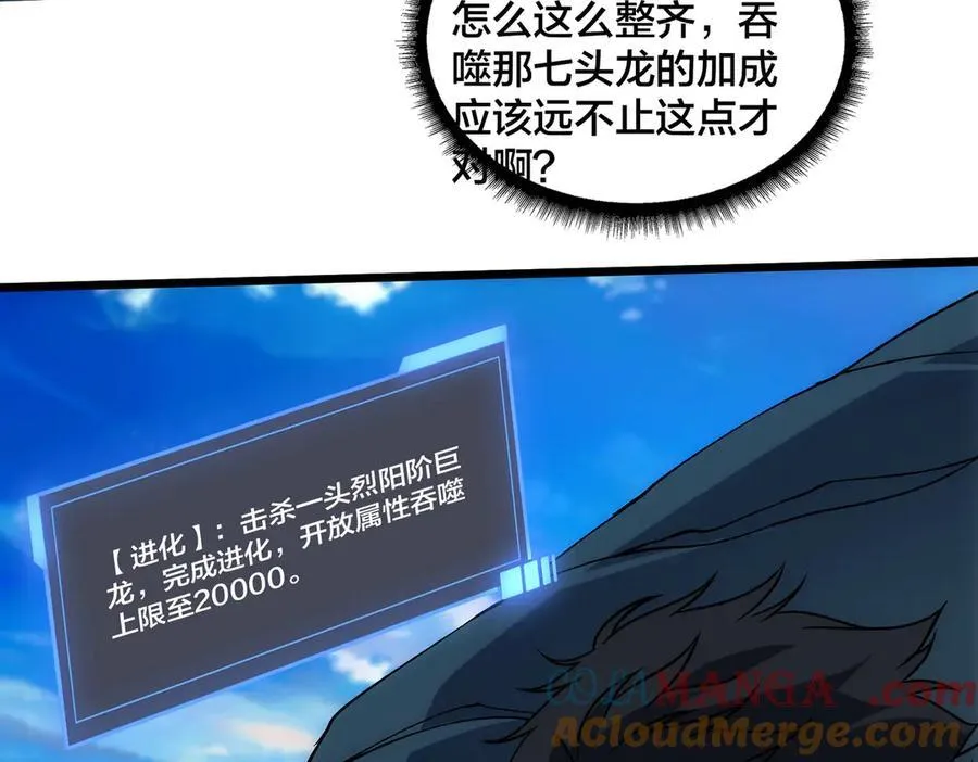 第55话 绝命试炼 第9页