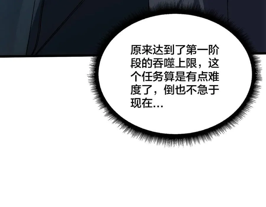 第55话 绝命试炼 第11页