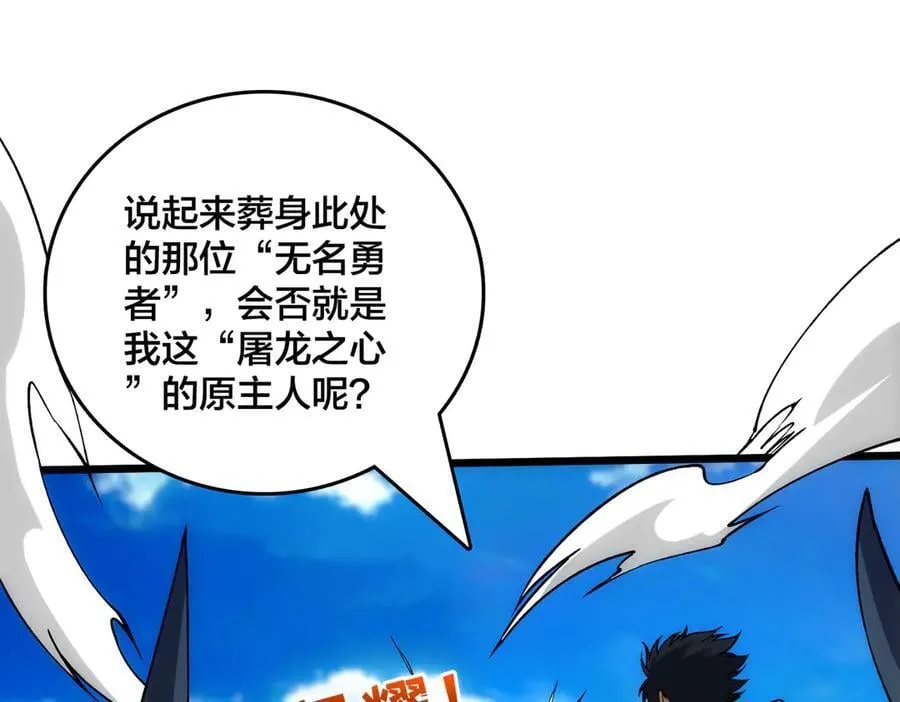 第55话 绝命试炼 第12页