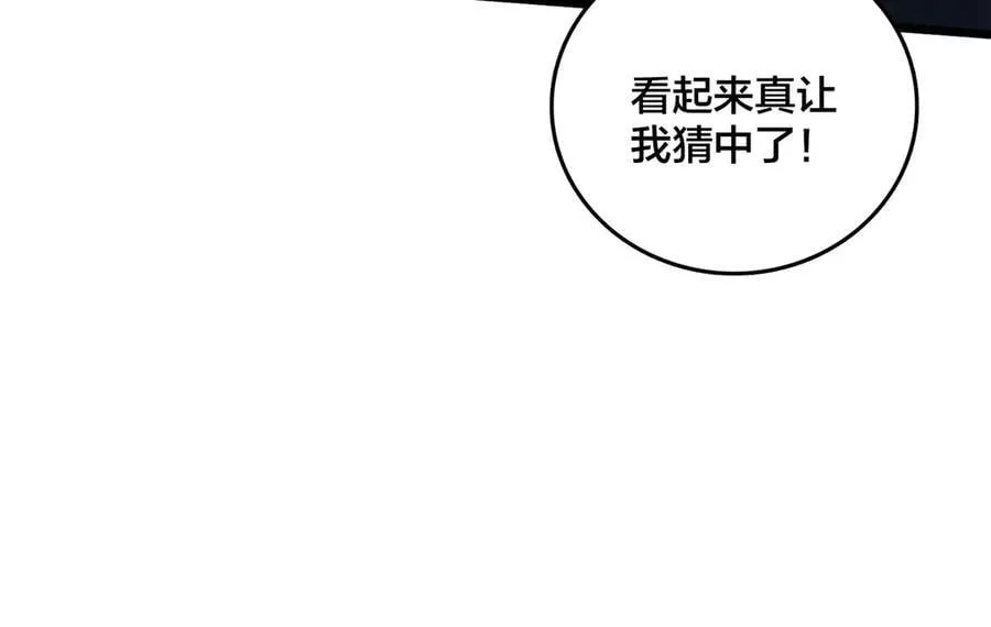 第55话 绝命试炼 第15页