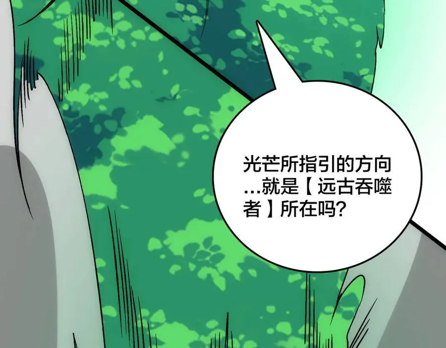 第55话 绝命试炼 第20页