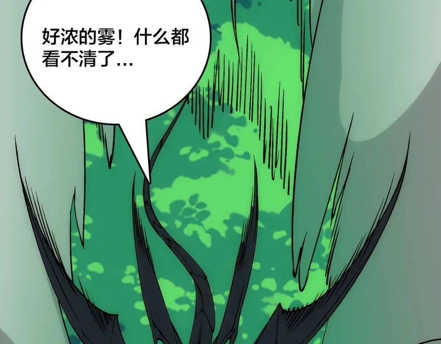 第55话 绝命试炼 第23页