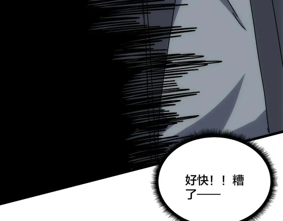第55话 绝命试炼 第167页