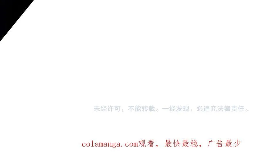 第55话 绝命试炼 第172页