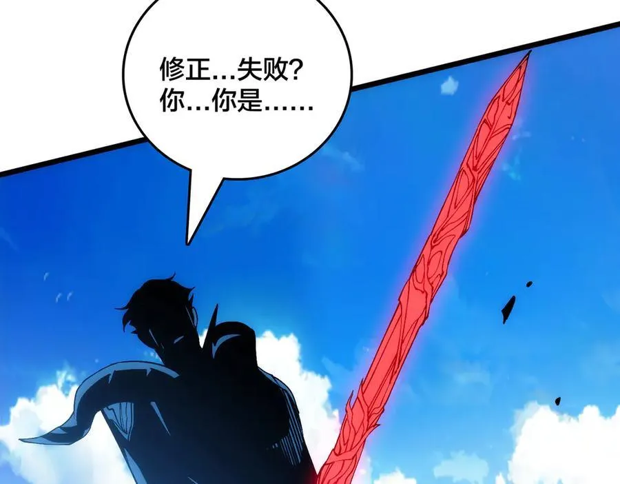 第56话 修正者 第6页