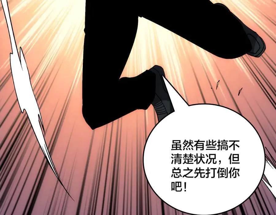 第56话 修正者 第10页