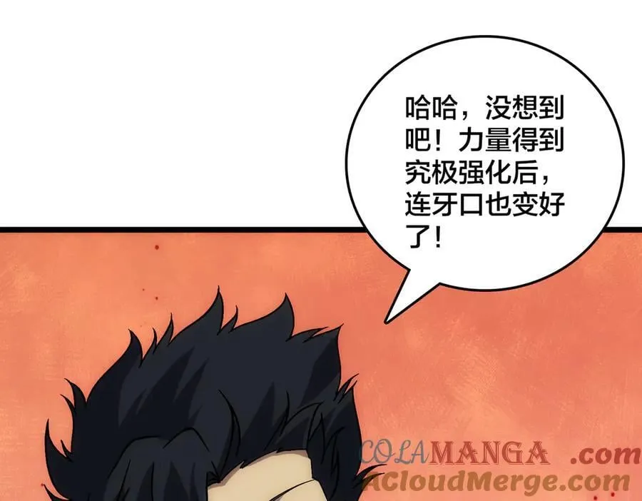 第56话 修正者 第37页