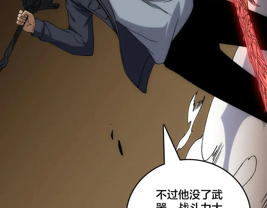 第56话 修正者 第44页