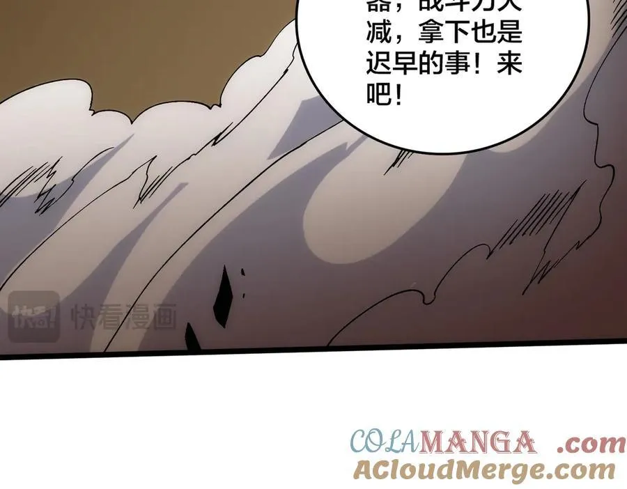 第56话 修正者 第45页