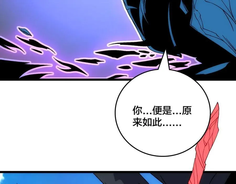 第56话 修正者 第50页