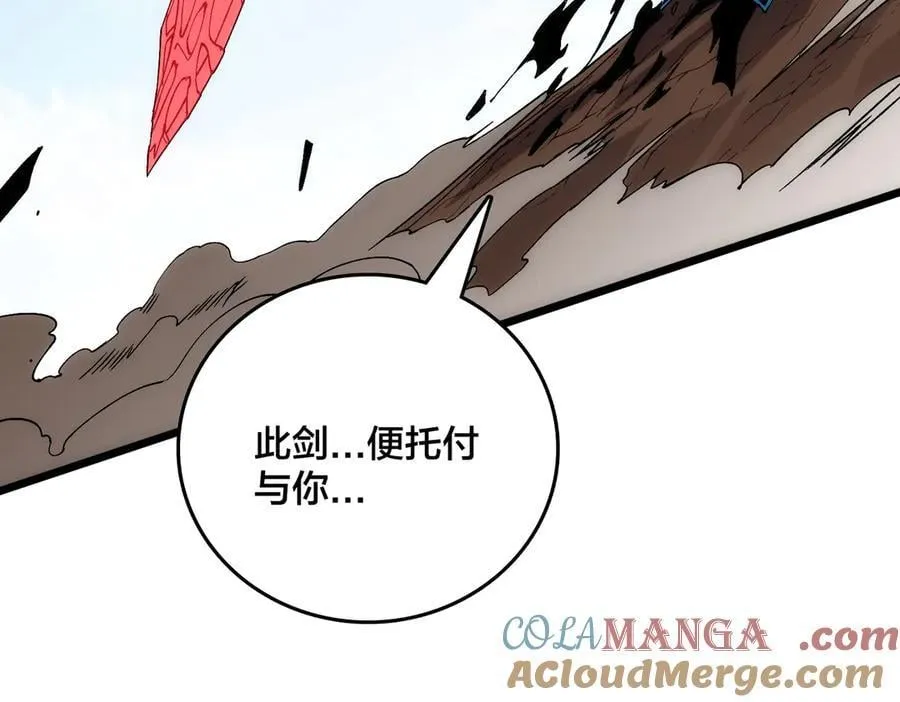 第56话 修正者 第53页
