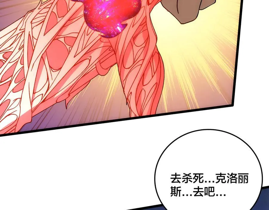 第56话 修正者 第56页