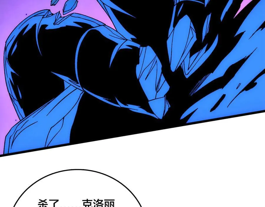 第56话 修正者 第58页