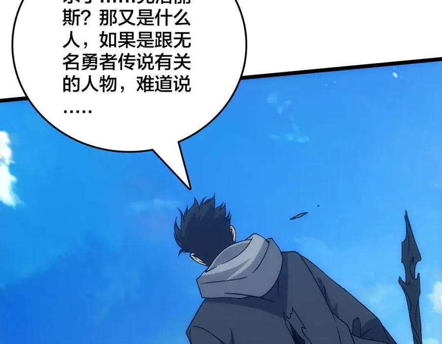 第56话 修正者 第59页