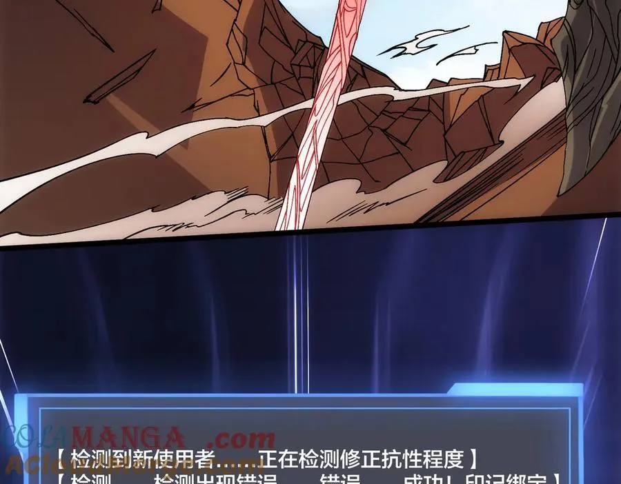 第56话 修正者 第61页