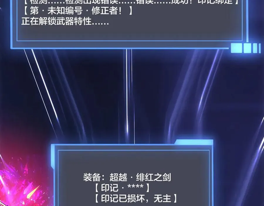第56话 修正者 第62页