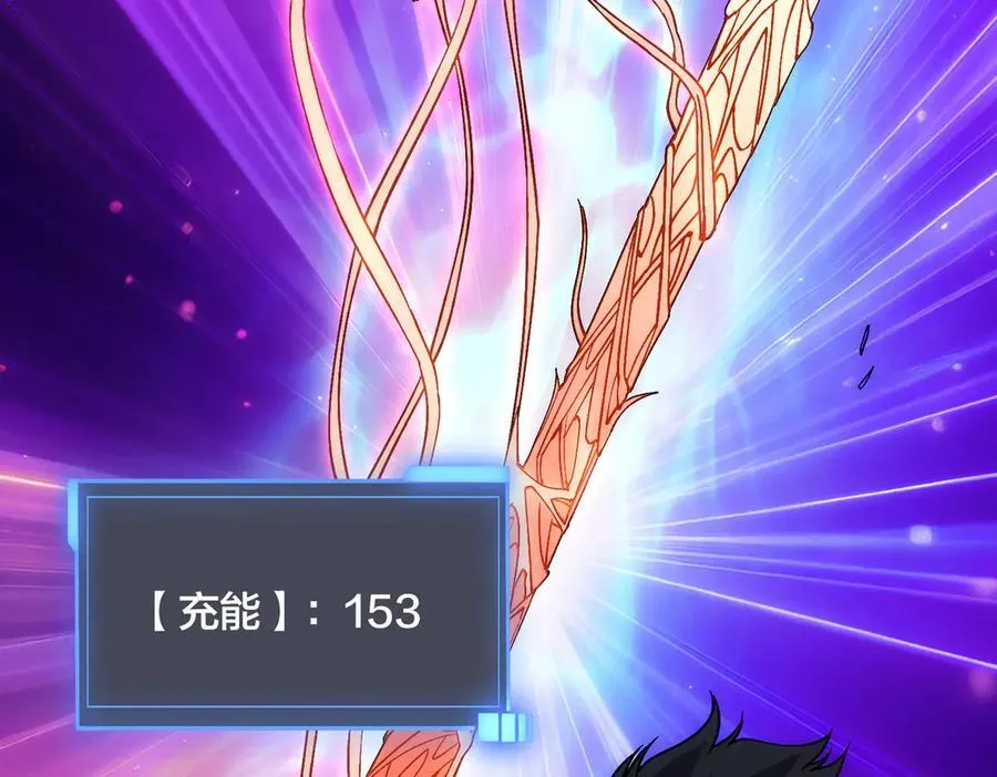 第56话 修正者 第74页