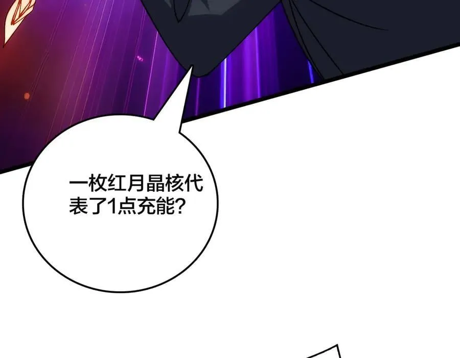 第56话 修正者 第76页