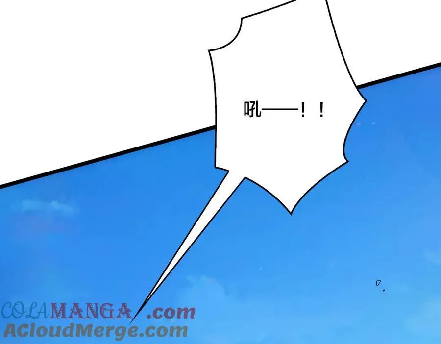 第56话 修正者 第77页