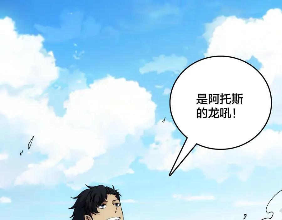 第56话 修正者 第78页