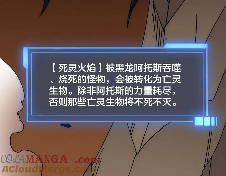 第56话 修正者 第85页