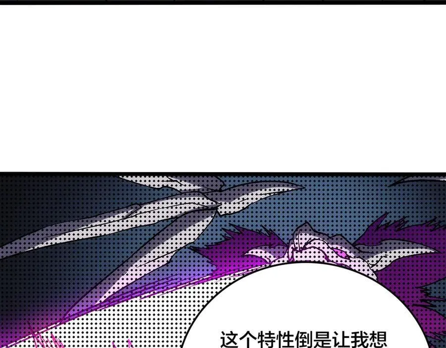 第56话 修正者 第87页