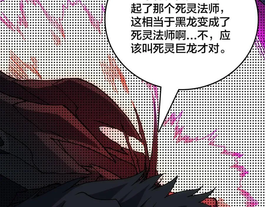 第56话 修正者 第88页