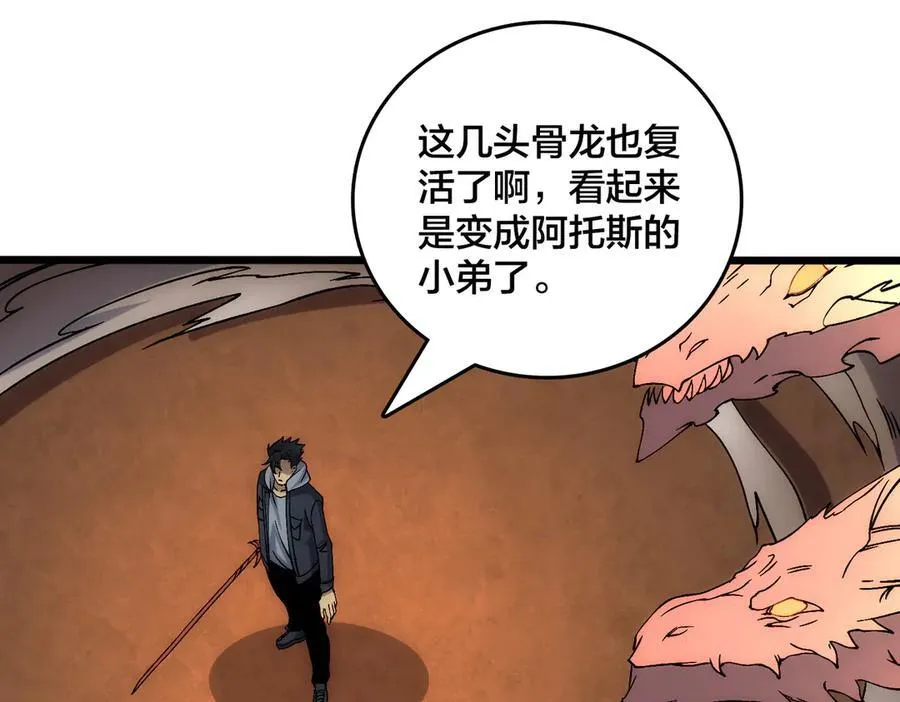 第56话 修正者 第91页