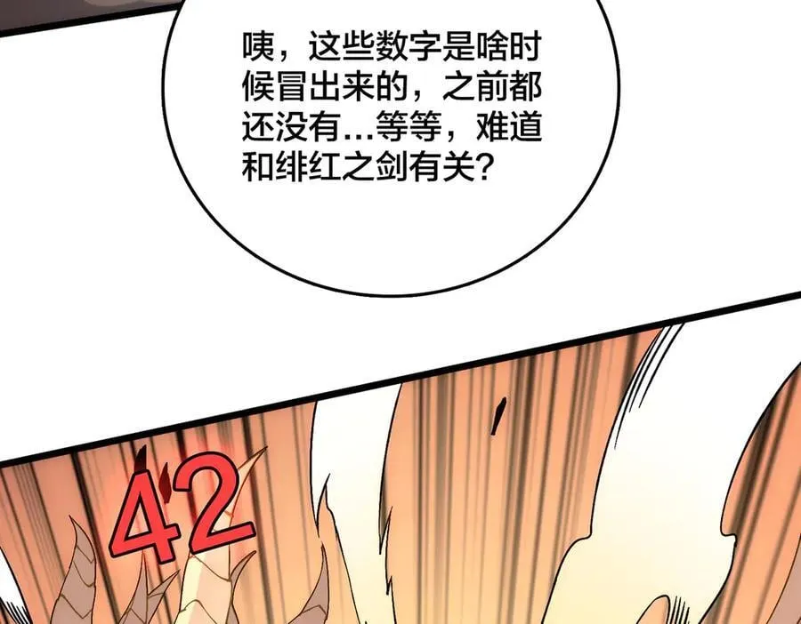 第56话 修正者 第103页