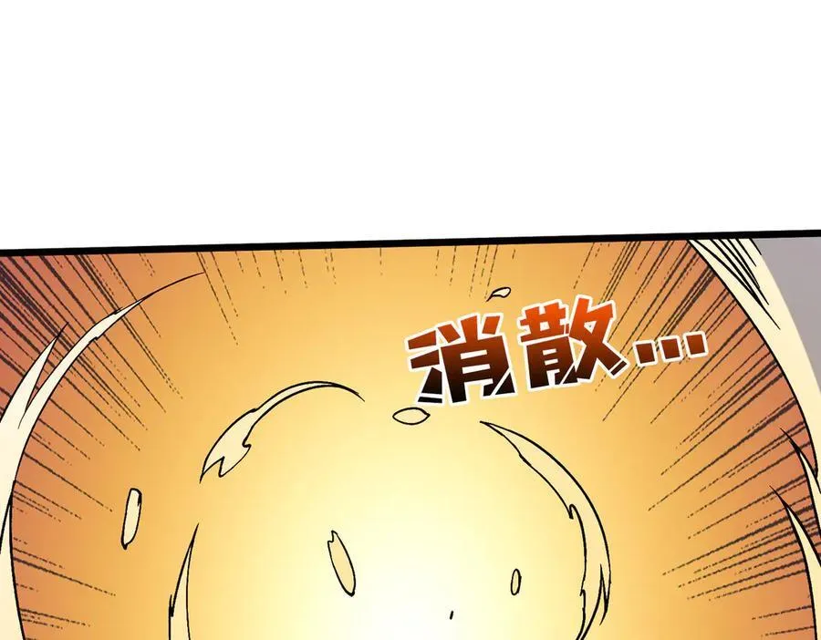 第56话 修正者 第110页