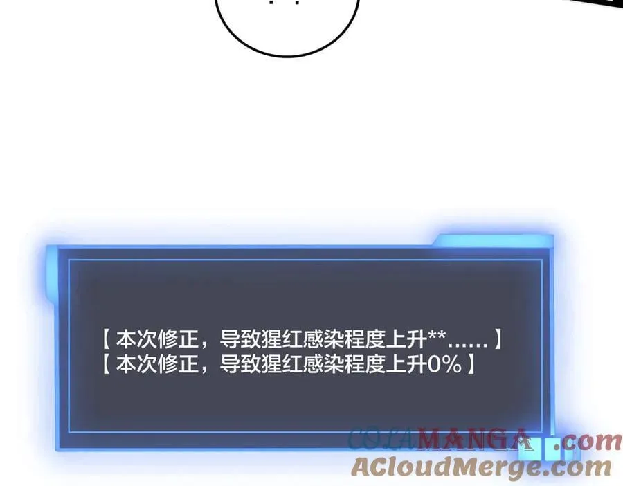 第56话 修正者 第113页