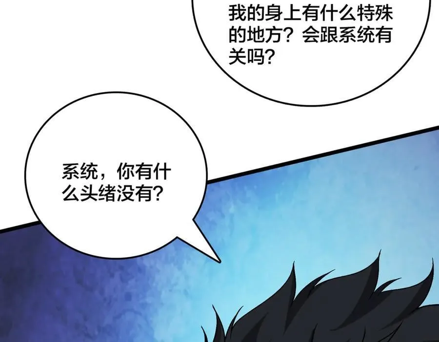 第56话 修正者 第119页
