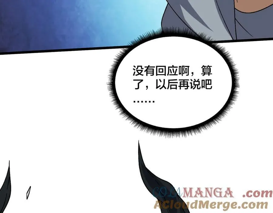 第56话 修正者 第121页