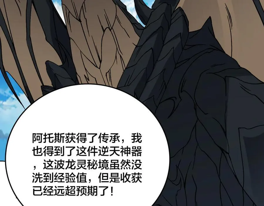 第56话 修正者 第123页
