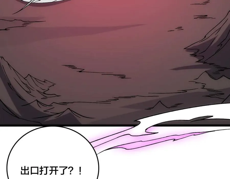 第57话 你是个好人 第3页