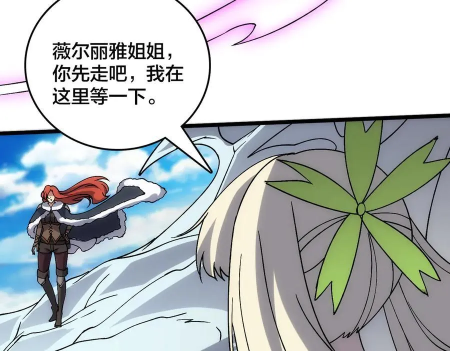 第57话 你是个好人 第6页