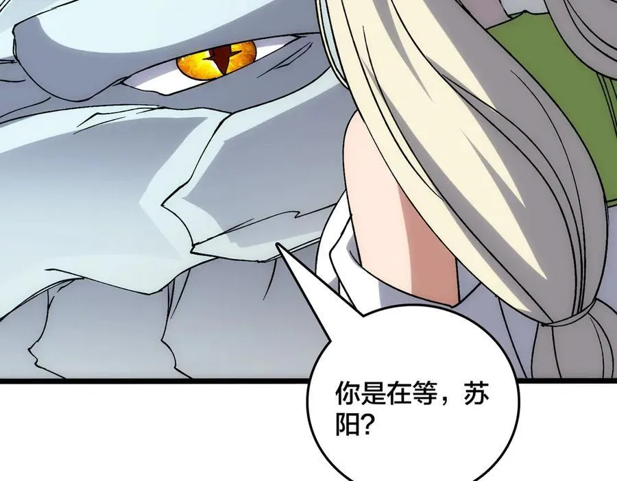 第57话 你是个好人 第7页