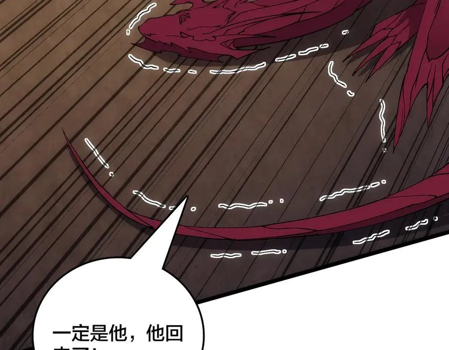 第57话 你是个好人 第10页