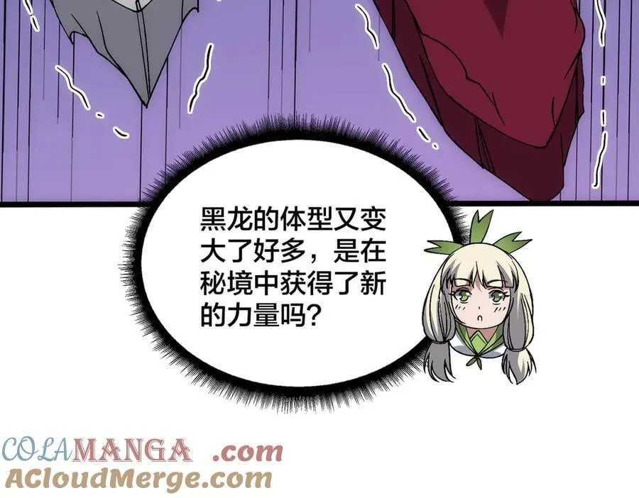 第57话 你是个好人 第21页