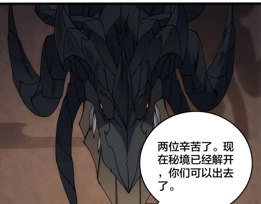 第57话 你是个好人 第22页