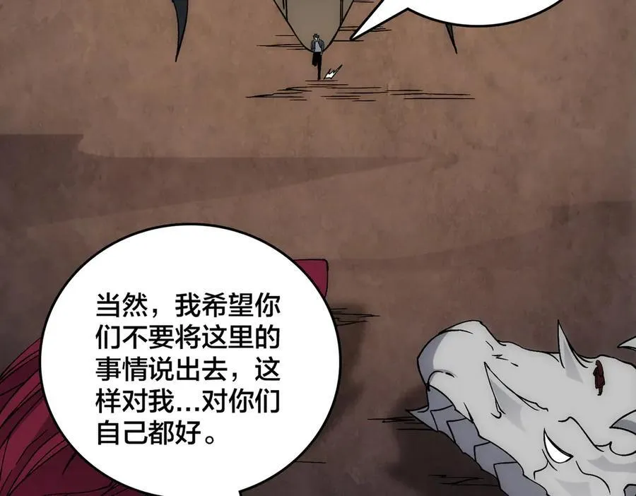 第57话 你是个好人 第23页