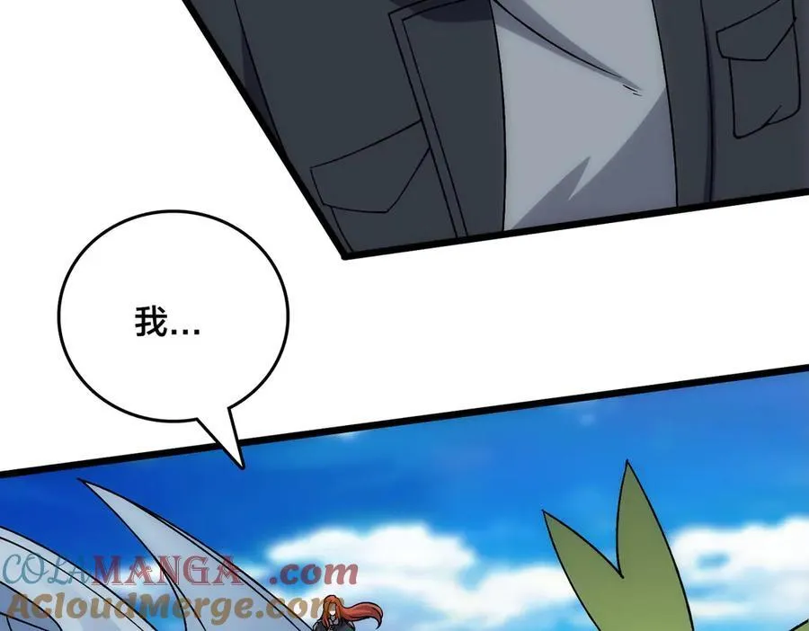 第57话 你是个好人 第25页