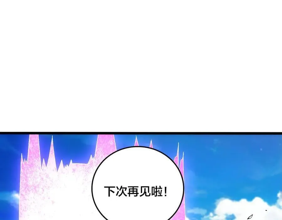 第57话 你是个好人 第31页