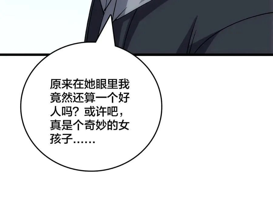 第57话 你是个好人 第35页