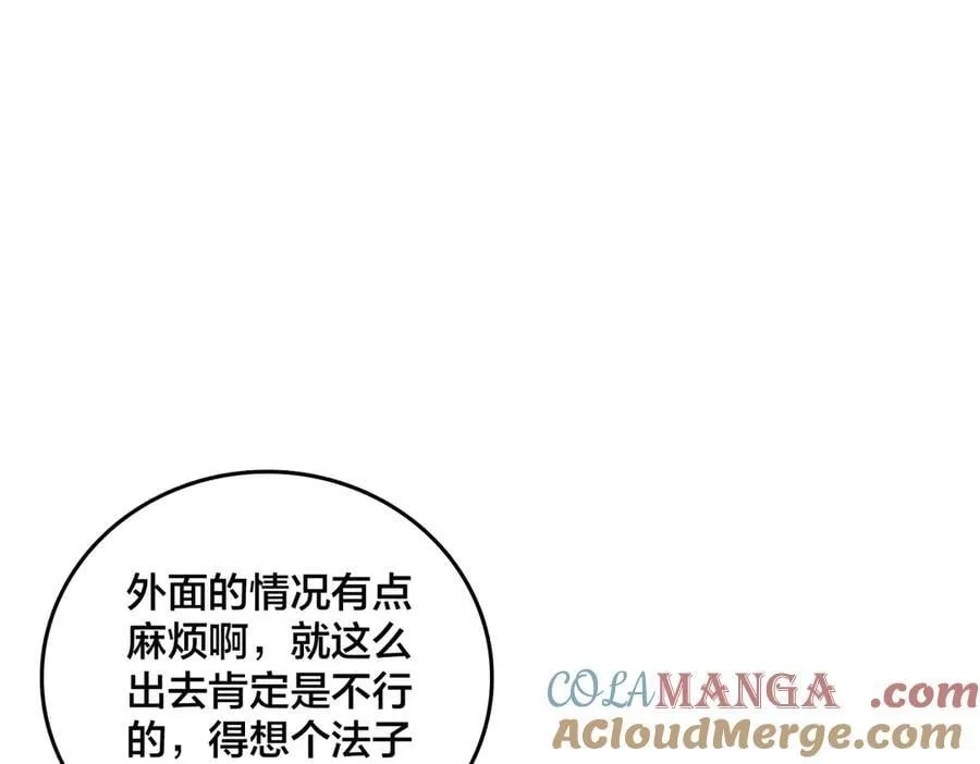 第57话 你是个好人 第37页