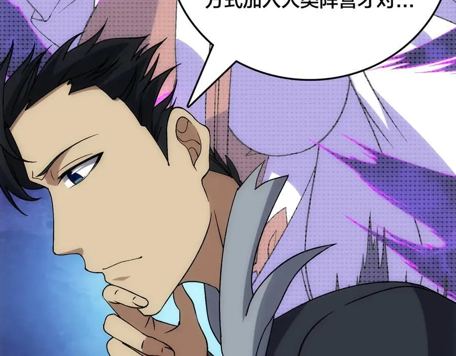 第57话 你是个好人 第42页