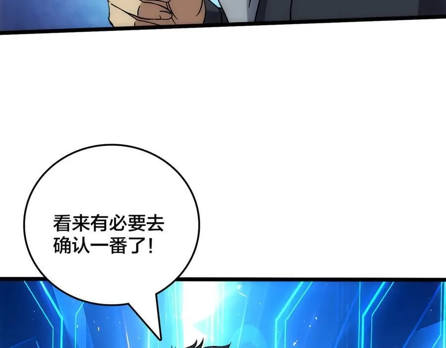 第57话 你是个好人 第43页